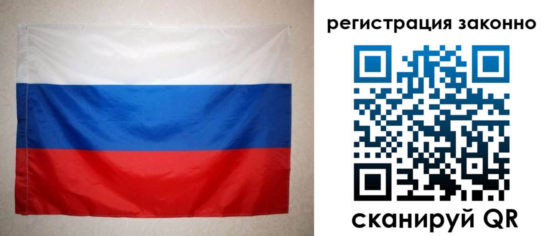 временная регистрация в Московской области