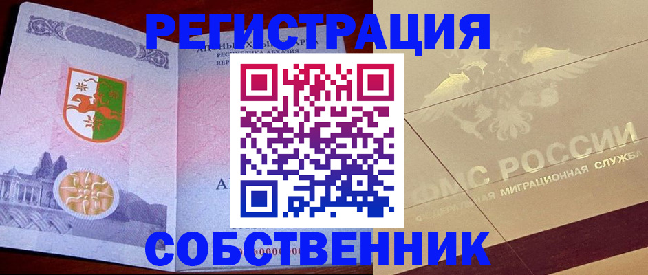 прописка для школы в Московской области