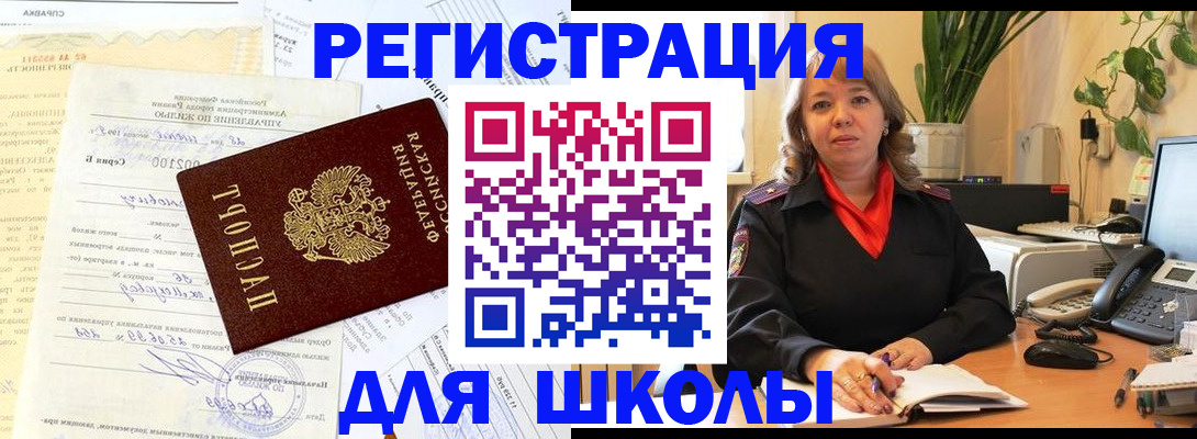 прописка законно в Московской области