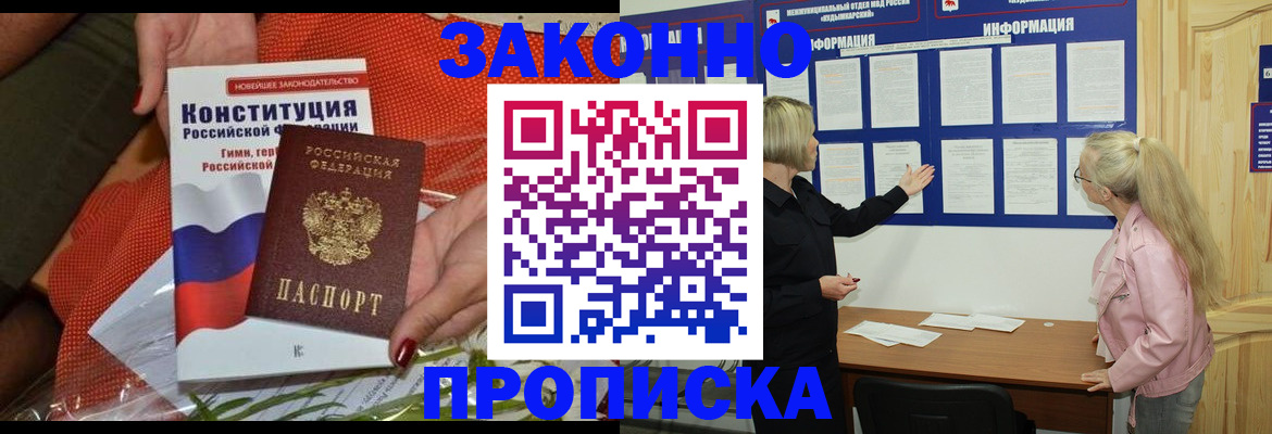 временная регистрация госуслуги в Московской области